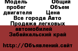  › Модель ­ GRANTA › Общий пробег ­ 84 000 › Объем двигателя ­ 6 › Цена ­ 275 - Все города Авто » Продажа легковых автомобилей   . Забайкальский край